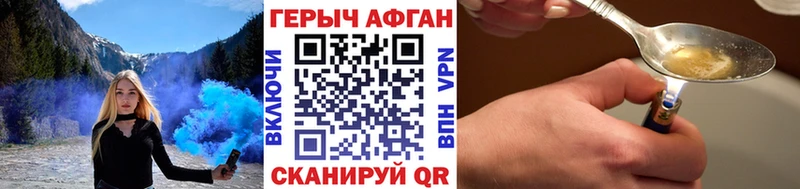 Героин VHQ  Купить где  Фатеж 