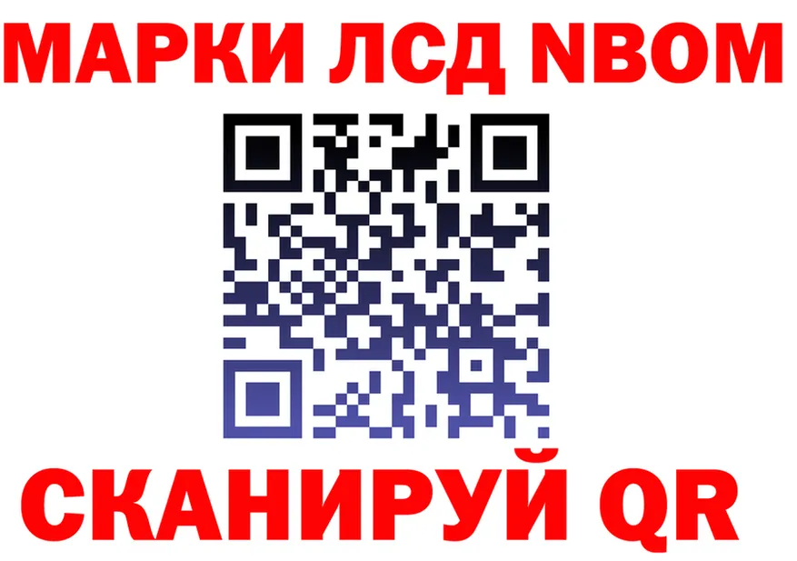 Марки 25I-NBOMe 1,8мг вход darknet мега Фатеж