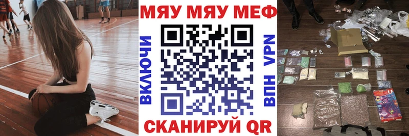 МЯУ-МЯУ VHQ  Купить где  Фатеж 
